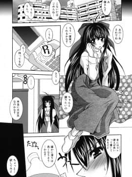 [ぱふぇ] SisLove_106_101