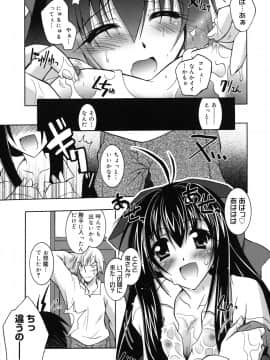 [ぱふぇ] SisLove_108_103