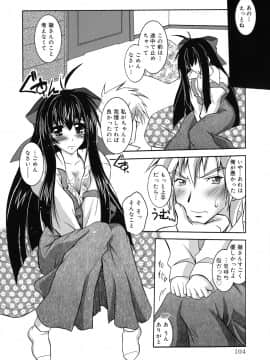 [ぱふぇ] SisLove_109_104