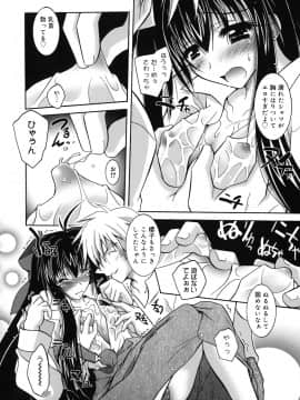 [ぱふぇ] SisLove_111_106