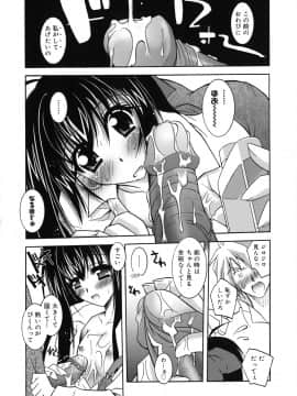 [ぱふぇ] SisLove_113_108