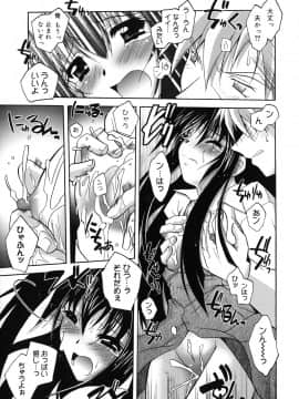 [ぱふぇ] SisLove_120_115