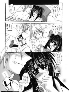 [ぱふぇ] SisLove_123_118