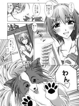 [ぱふぇ] SisLove_124_119