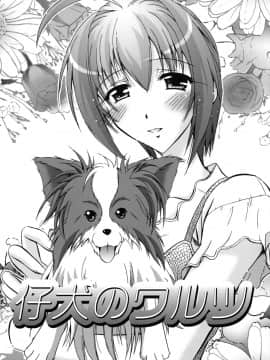 [ぱふぇ] SisLove_125_120