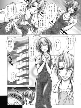 [ぱふぇ] SisLove_126_121