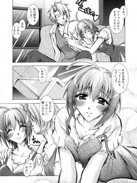 [ぱふぇ] SisLove_128_123