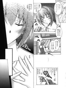 [ぱふぇ] SisLove_130_125