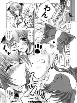 [ぱふぇ] SisLove_139_134