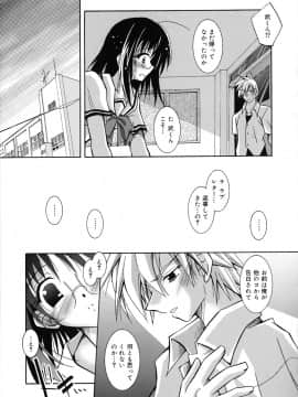 [ぱふぇ] SisLove_144_139