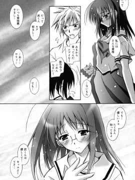 [ぱふぇ] SisLove_145_140