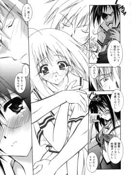 [ぱふぇ] SisLove_146_141