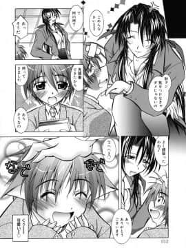[ぱふぇ] SisLove_157_152