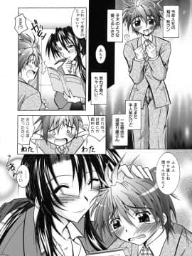 [ぱふぇ] SisLove_158_153