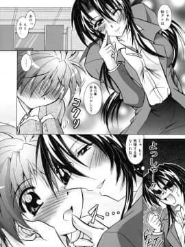 [ぱふぇ] SisLove_163_158
