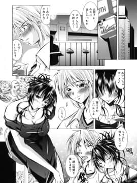 [ぱふぇ] SisLove_172_167