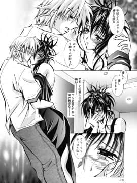 [ぱふぇ] SisLove_181_176