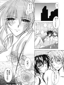 [ぱふぇ] SisLove_187_182