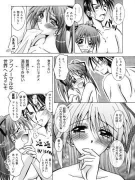 [ぱふぇ] SisLove_189_184
