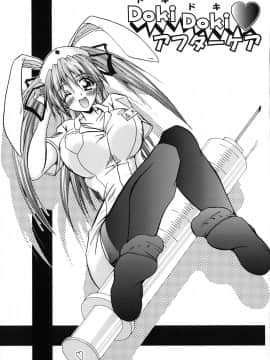 [ぱふぇ] SisLove_190_185