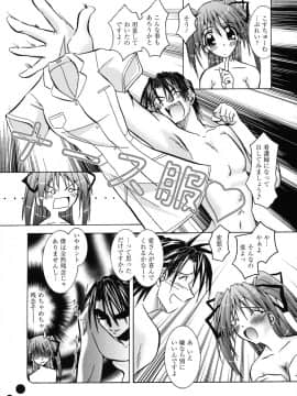 [ぱふぇ] SisLove_192_187
