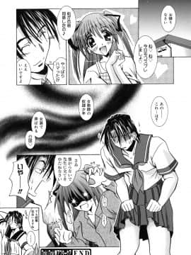 [ぱふぇ] SisLove_203_198