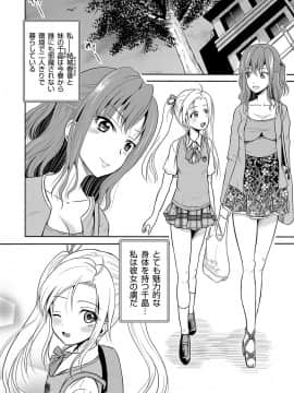 [九神杏仁] 淫虐セメタリー_007