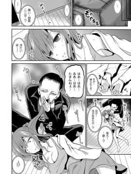 [九神杏仁] 淫虐セメタリー_033