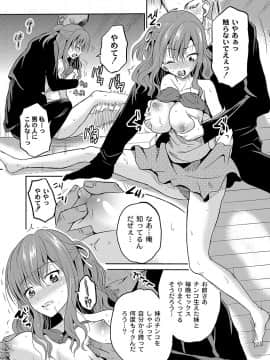 [九神杏仁] 淫虐セメタリー_036