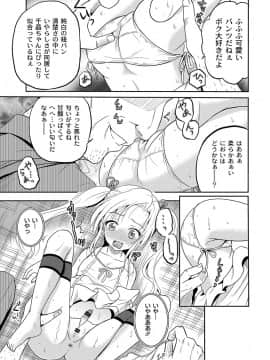 [九神杏仁] 淫虐セメタリー_058