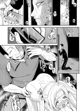 [九神杏仁] 淫虐セメタリー_086