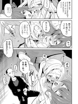 [九神杏仁] 淫虐セメタリー_102