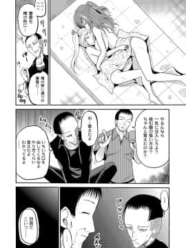 [九神杏仁] 淫虐セメタリー_115