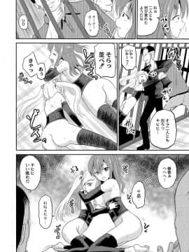 [九神杏仁] 淫虐セメタリー_117
