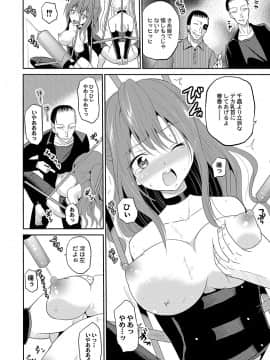 [九神杏仁] 淫虐セメタリー_119