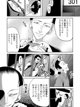 [九神杏仁] 淫虐セメタリー_139
