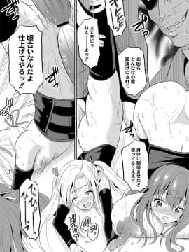 [九神杏仁] 淫虐セメタリー_175