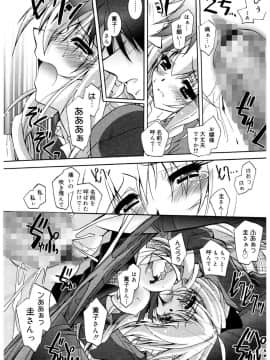 [ぱふぇ] Tell_me_00210