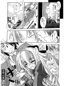 [ぱふぇ] Tell_me_00212