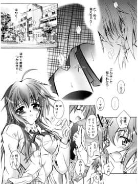[ぱふぇ] Tell_me_00005