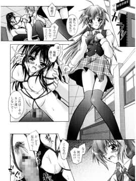 [ぱふぇ] Tell_me_00007