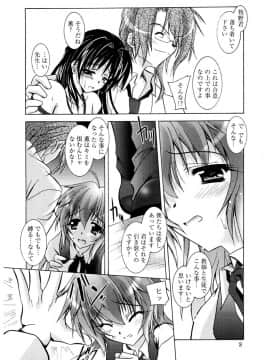[ぱふぇ] Tell_me_00008