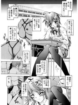 [ぱふぇ] Tell_me_00010