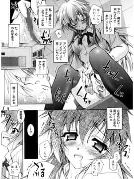 [ぱふぇ] Tell_me_00011