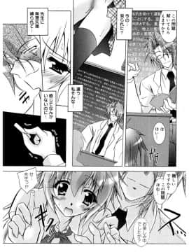 [ぱふぇ] Tell_me_00012