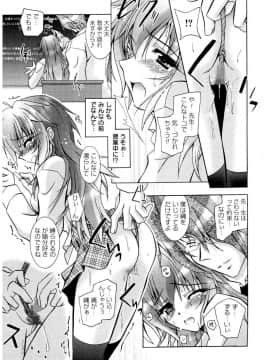 [ぱふぇ] Tell_me_00013