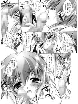 [ぱふぇ] Tell_me_00017