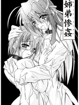 [ぱふぇ] Tell_me_00024
