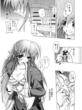[ぱふぇ] Tell_me_00025