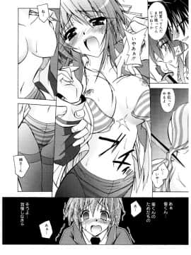 [ぱふぇ] Tell_me_00026